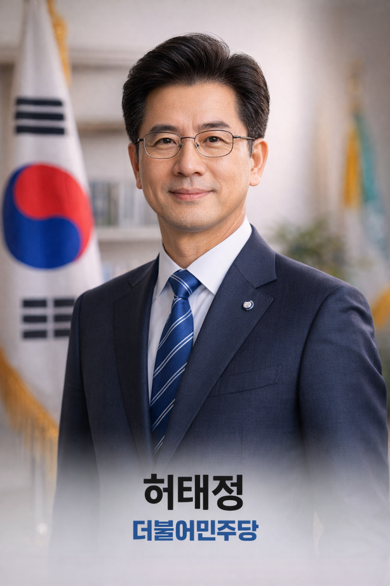 허태정 프로필 분석 및 정리