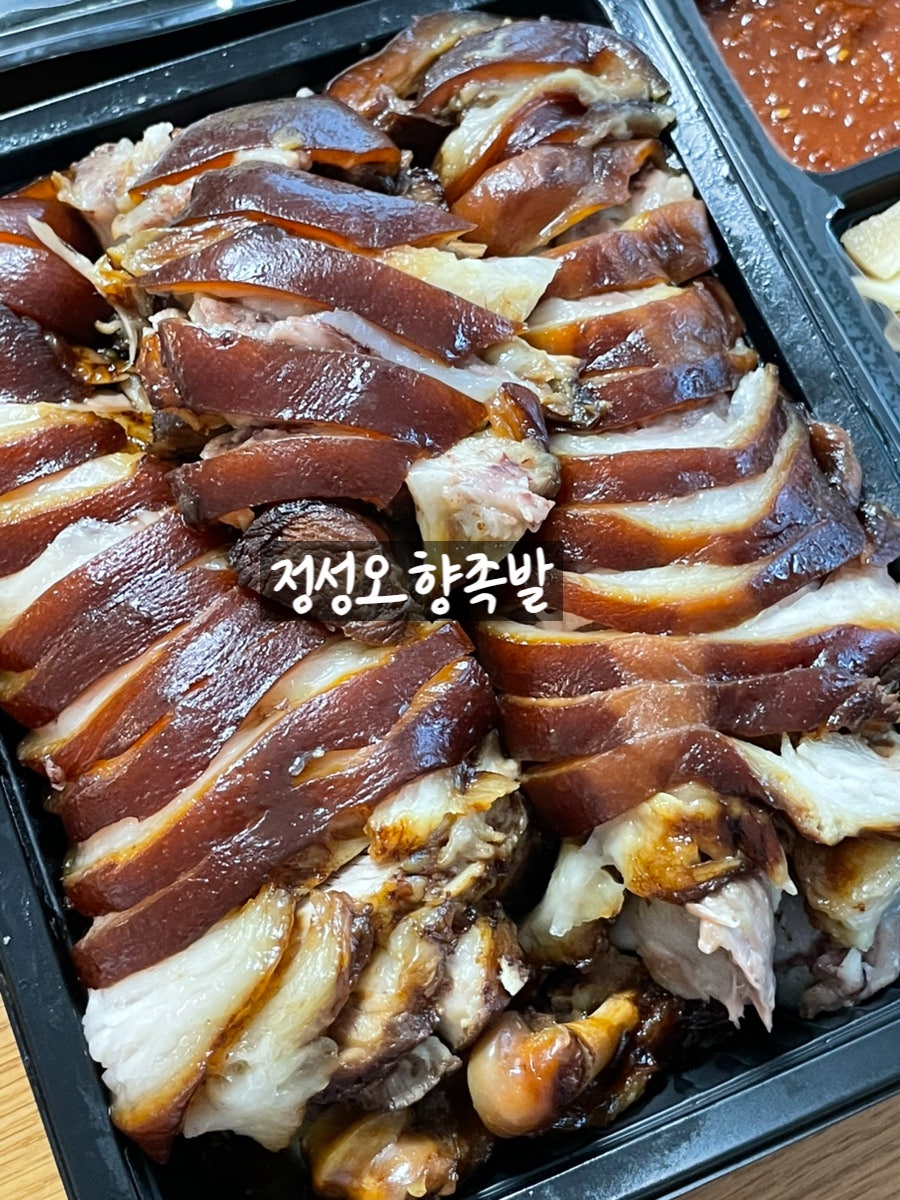 정성오향족발 사진 1