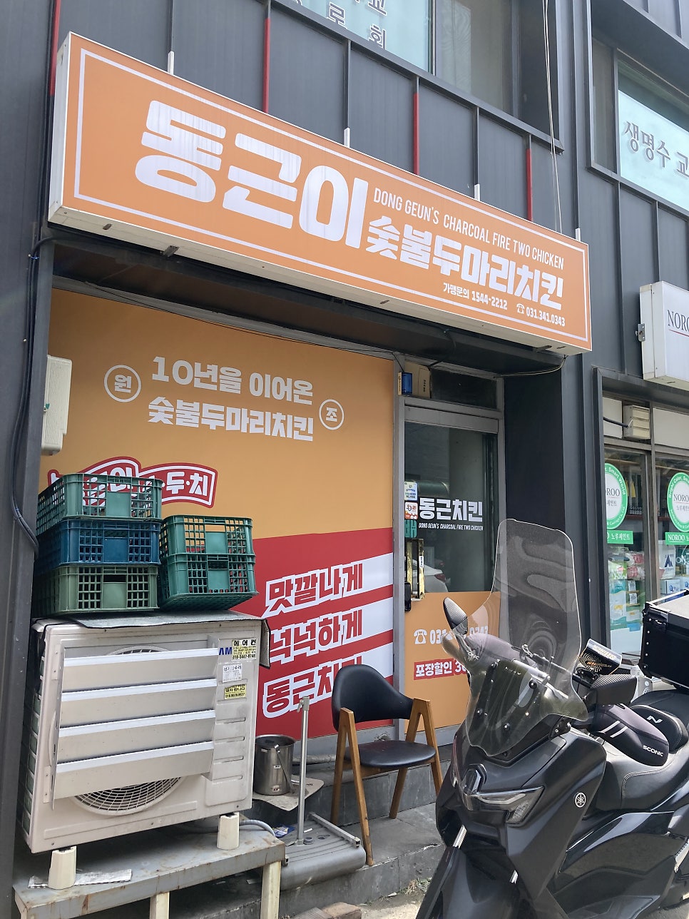 동근이숯불두마리치킨 안양동안점 사진 3