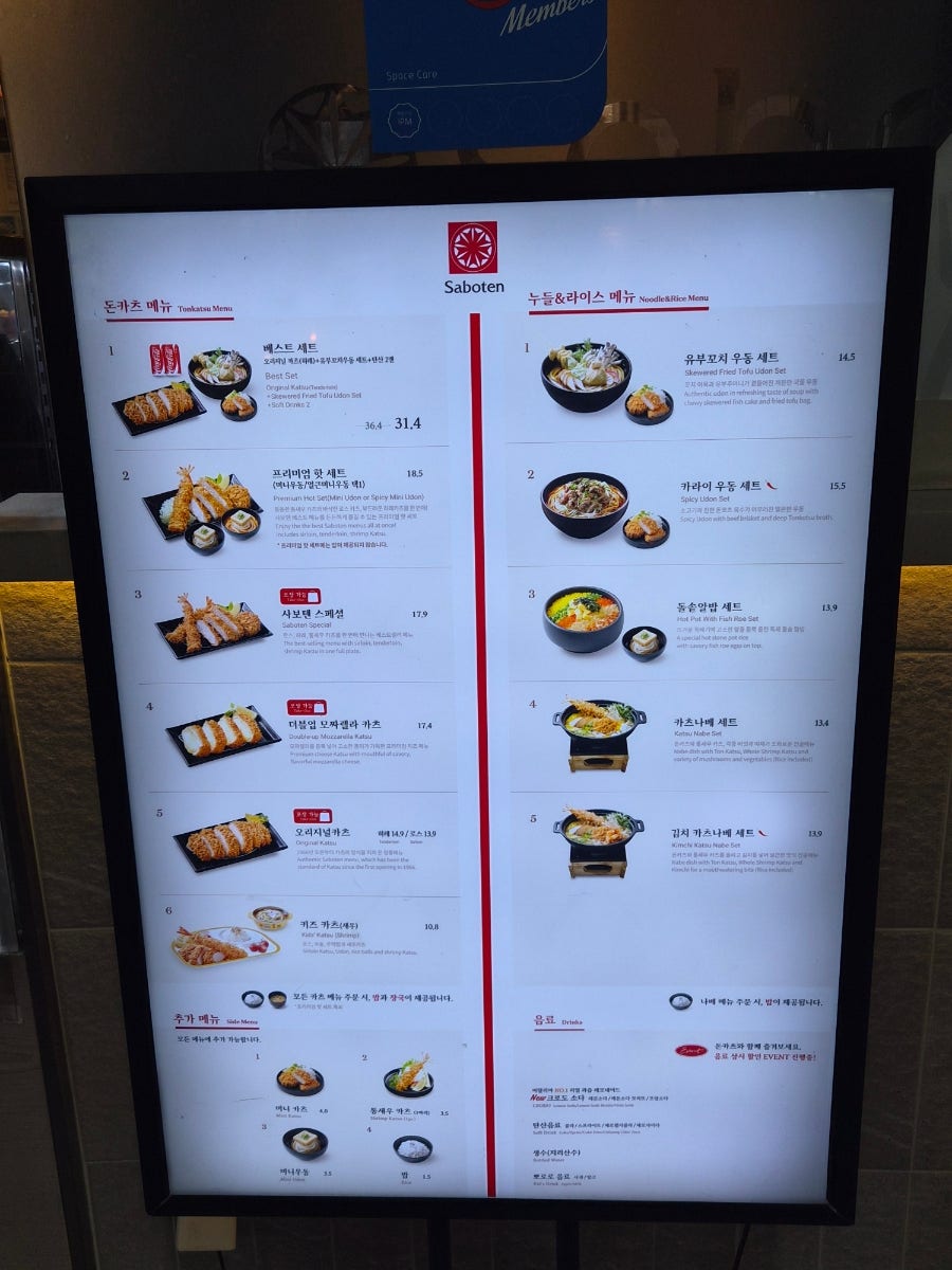 사보텐 신세계배곧점 사진 3