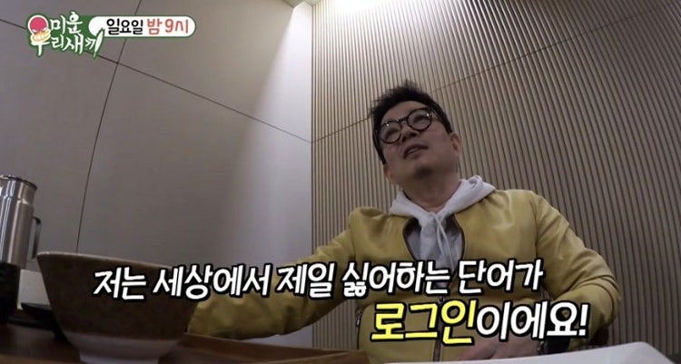 이범수 나이가 벌써? 로그인이 무섭다는 충격적인 근황 이유