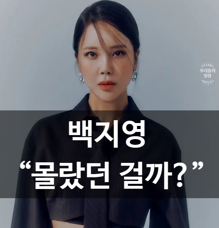 백지영 프로필·나이·남편 정석원, 리즈 시절 정리…유튜브 프래시백 논란 왜?
