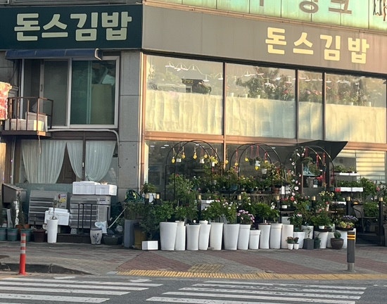 돈스김밥 사진 1