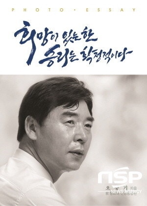 경북 보수의 때를 벗고 혁신을 선택할 때 오중기 프로필등..