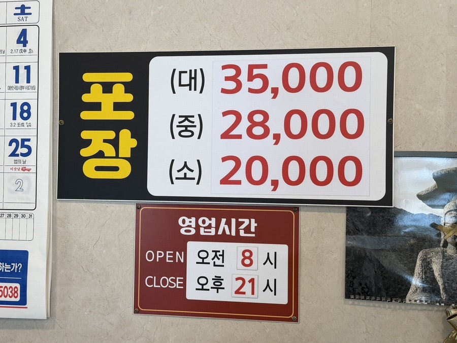 가야등뼈 사진 5