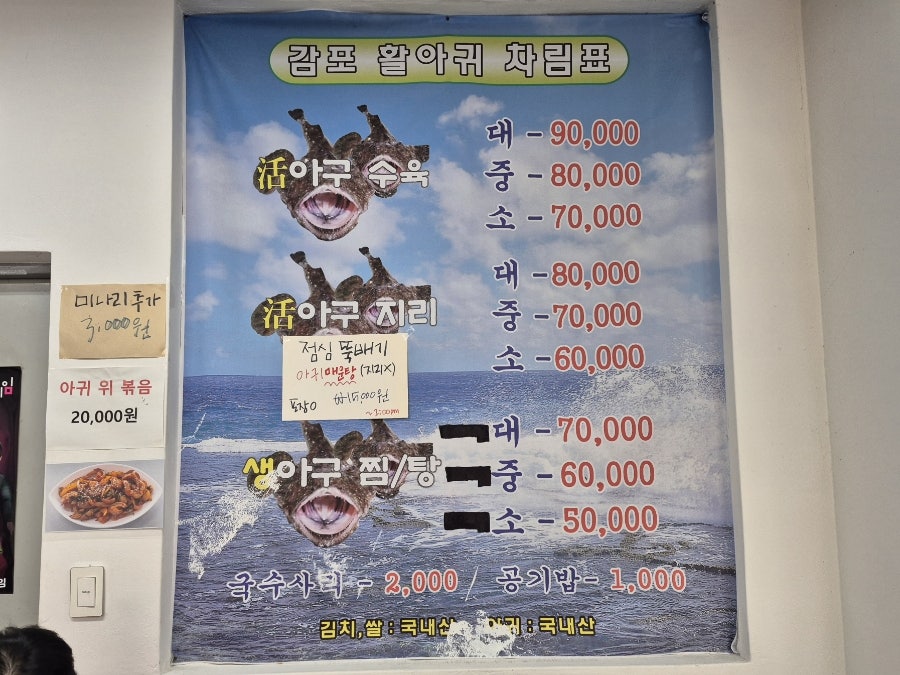 감포생아귀 사진 6