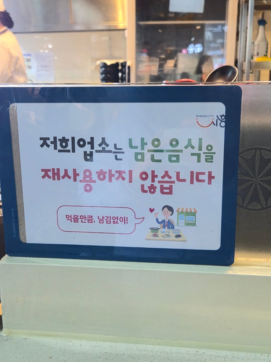 사보텐 신세계배곧점 사진 6