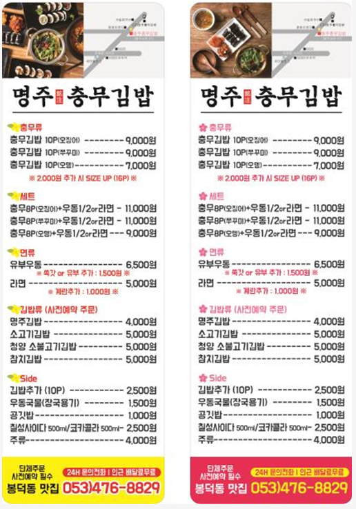 명주충무김밥 사진 5