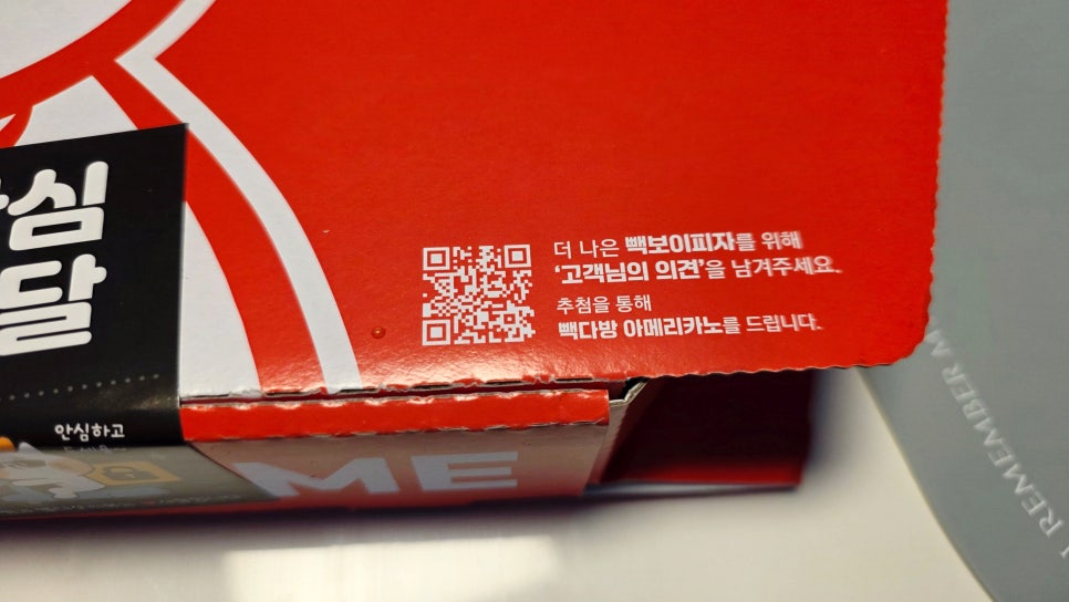 빽보이피자 영종하늘도시점 사진 4