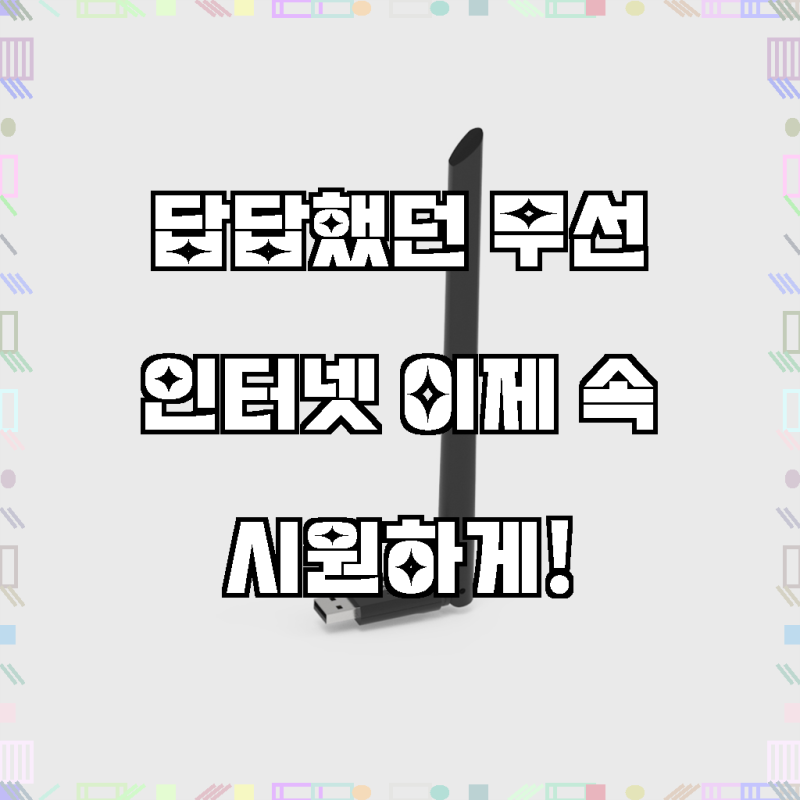 넥스트유 블루투스 와이파이 동시지원 랜카드 1265WBTA, NEXTU NEXT-1265WBTA-블랙-, 1개, 체감 속도 UP....