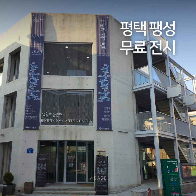  평택 팽성 전시 안정리 예술인광장 자개회화전 빛과결 4월 5월 무료 전시