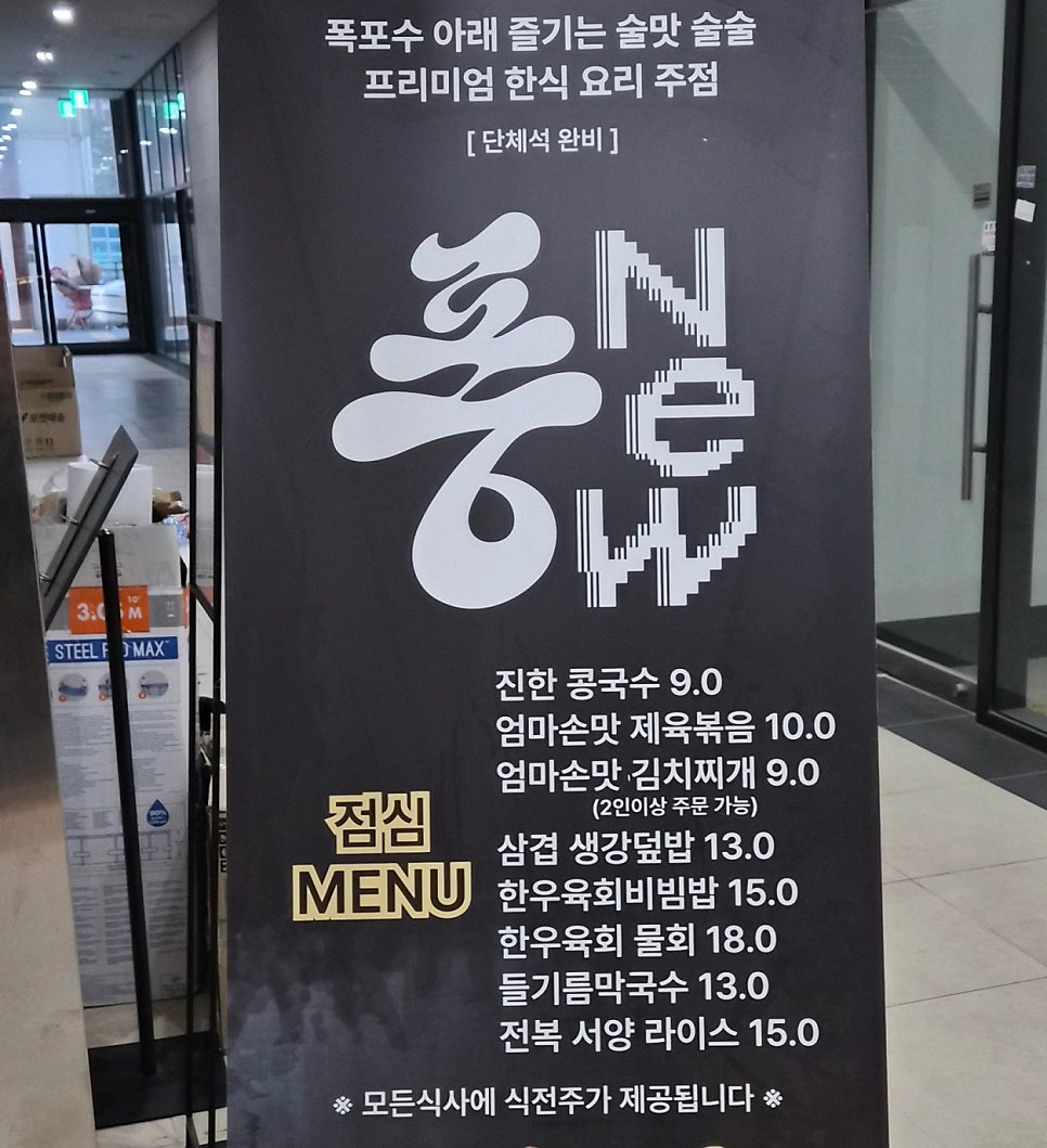 풍뉴 동탄점 사진 3