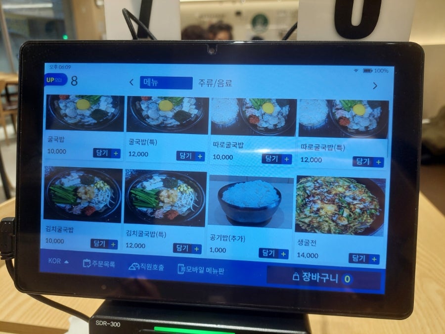 함경찬굴국밥 사진 3