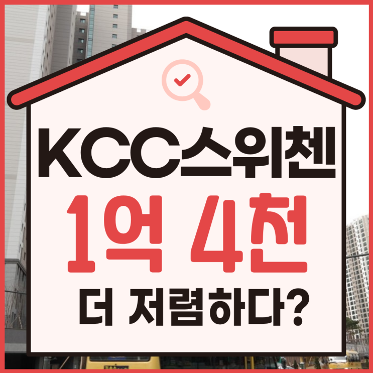  김포아파트경매, 운양동 3억 대 추천물건
