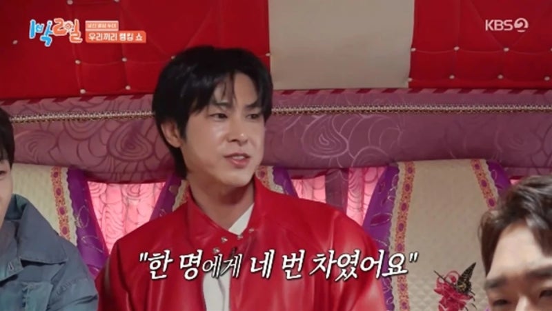 유노윤호, 4번 차인 순애보에서 더 선명하게 읽히는 건 열정이 아니라 한 사람을 향한 태도였....