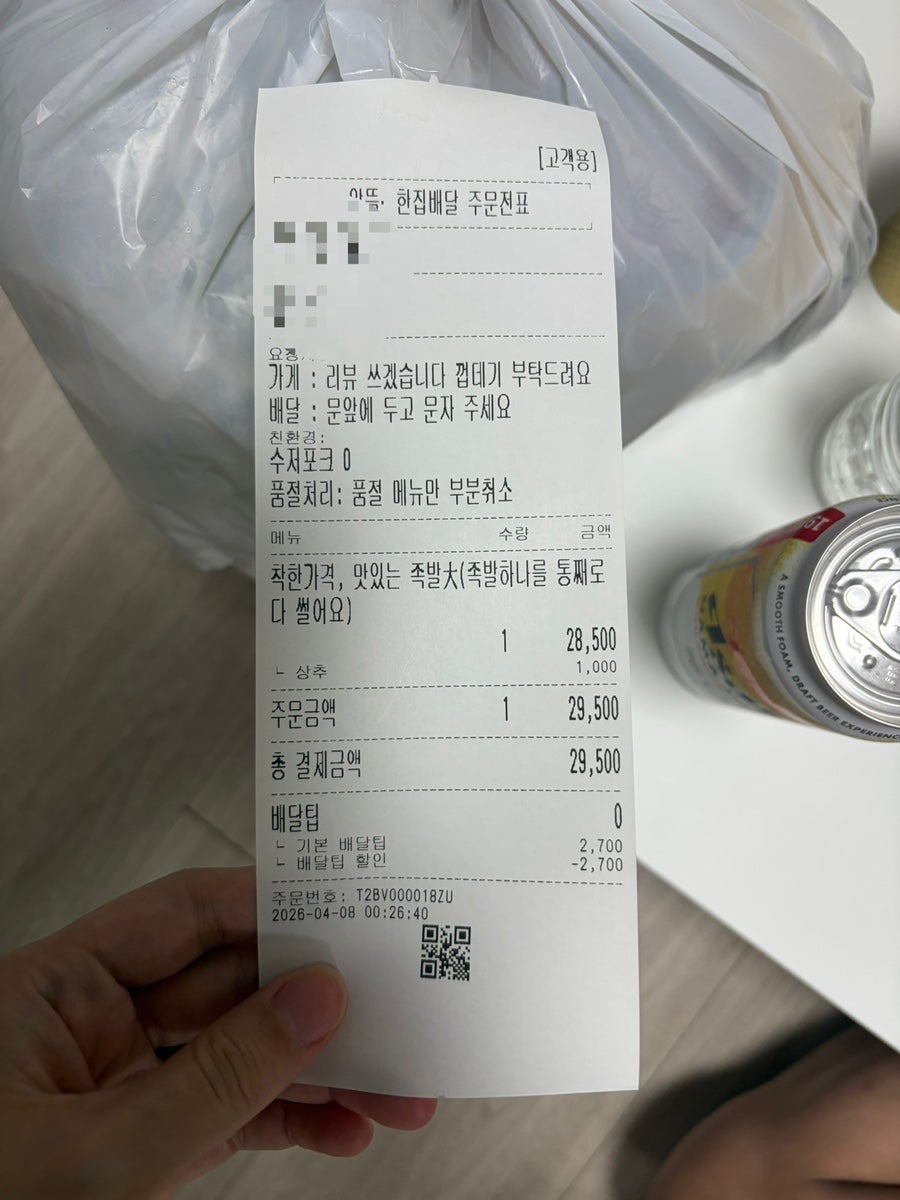 1석2족 금호점 사진 1
