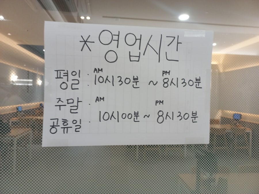 미사옥춘천엔타 사진 2