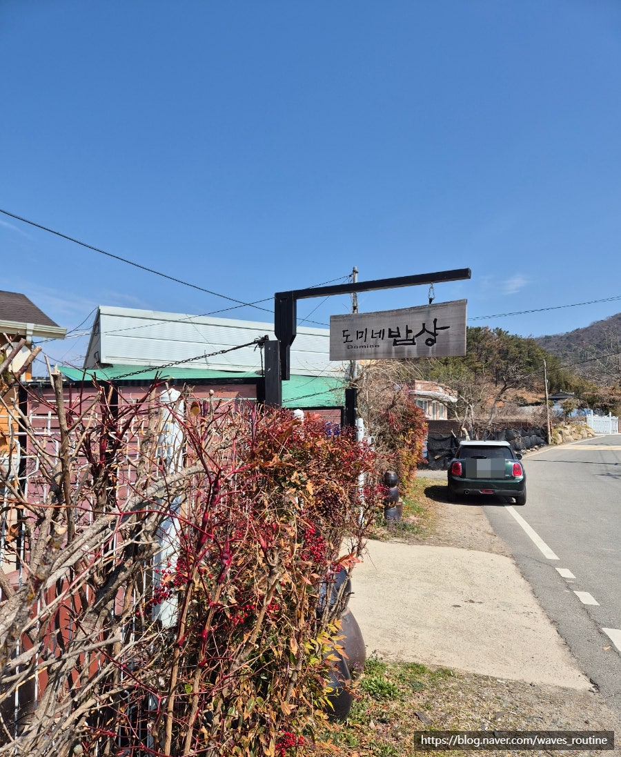 도미네밥상 사진 3