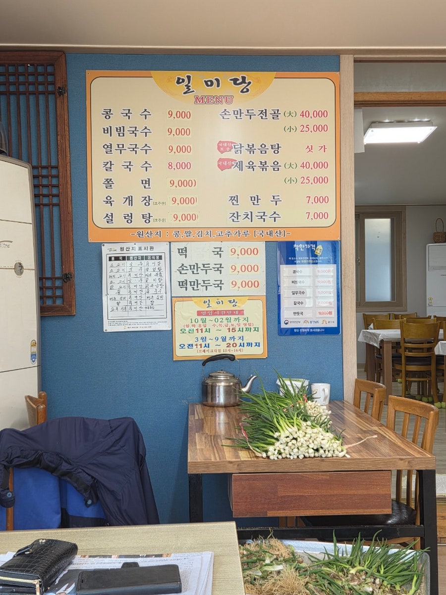 일미당 사진 4