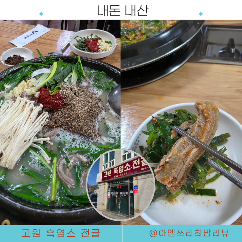 고원흑염소 사진 1