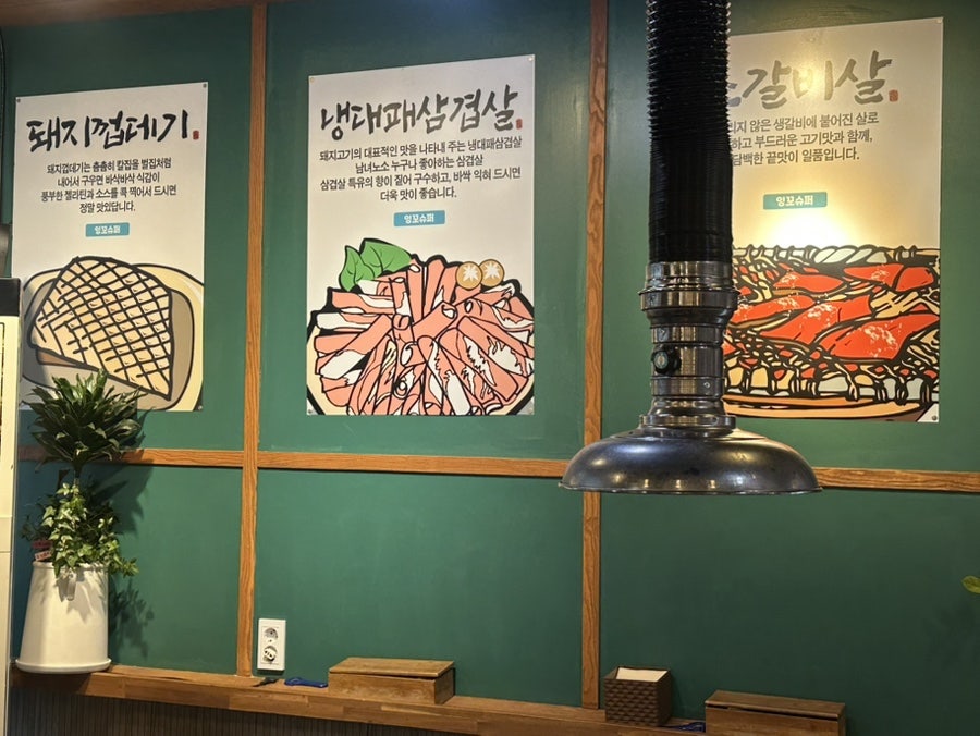 잉꼬슈퍼 사진 6