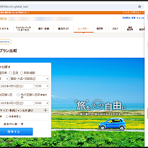 일본 렌트카 자란넷 최저가 예약 방법, ETC 보험 쿠폰