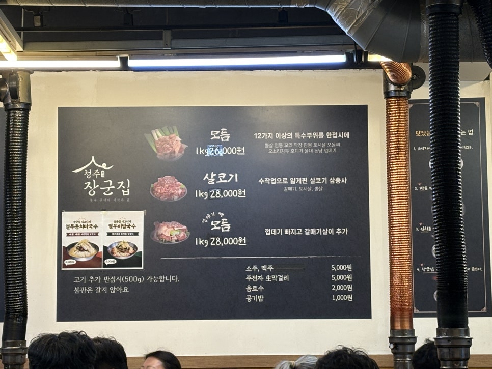 장군집 청대점 사진 2