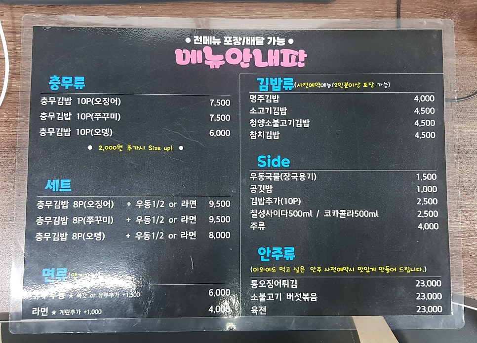 명주충무김밥 사진 2
