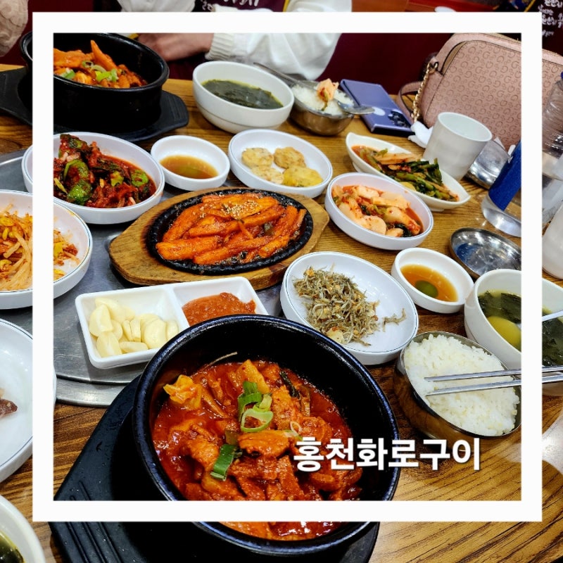 영통맛집 홍천 화로구이 3
