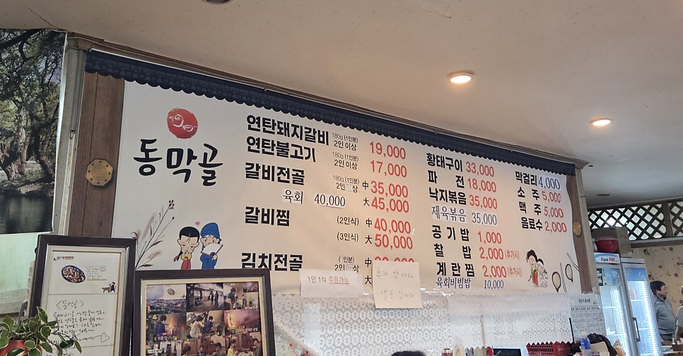 동막골 사진 5