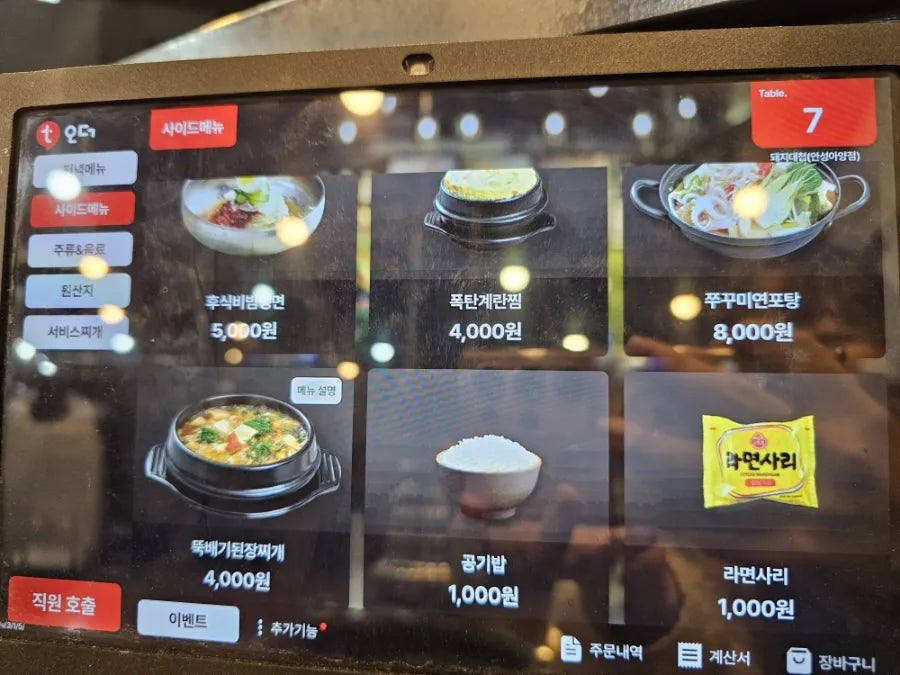 돼지대첩 안성아양점 사진 5