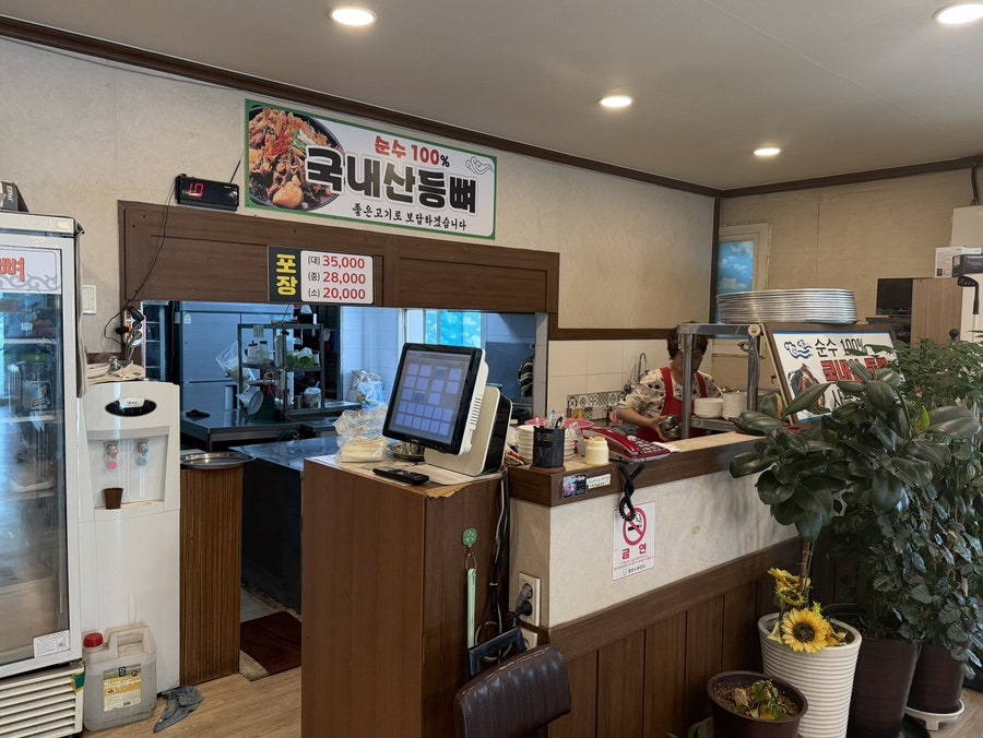 가야등뼈 사진 3