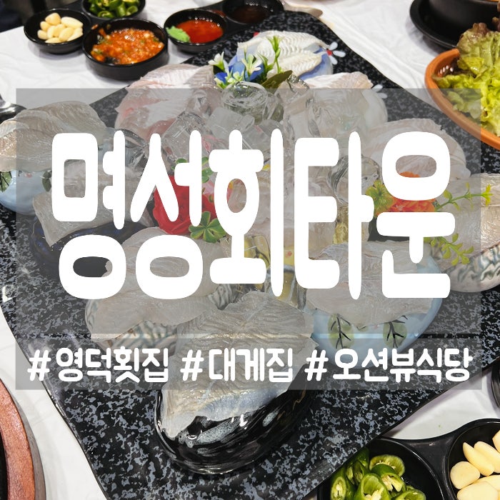 명성회타운 사진 1
