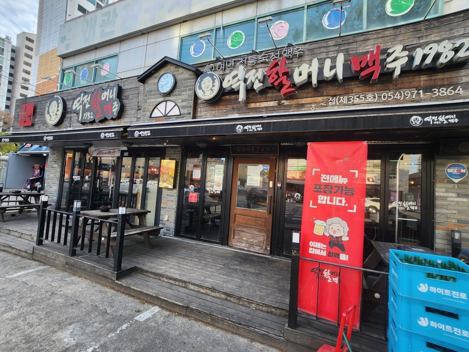 역전할머니맥주 칠곡왜관점 사진 2