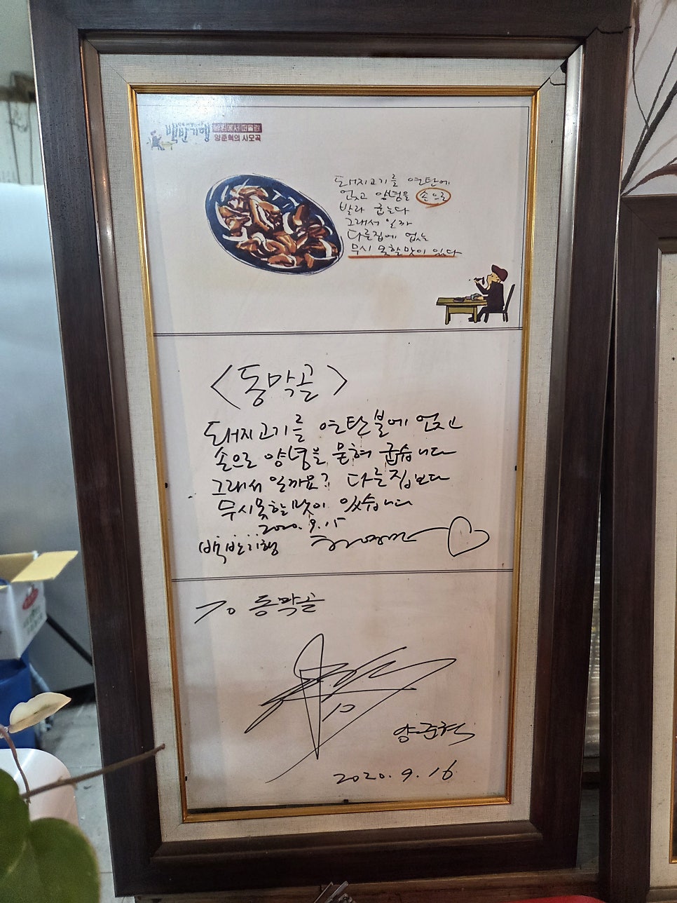 동막골 사진 3
