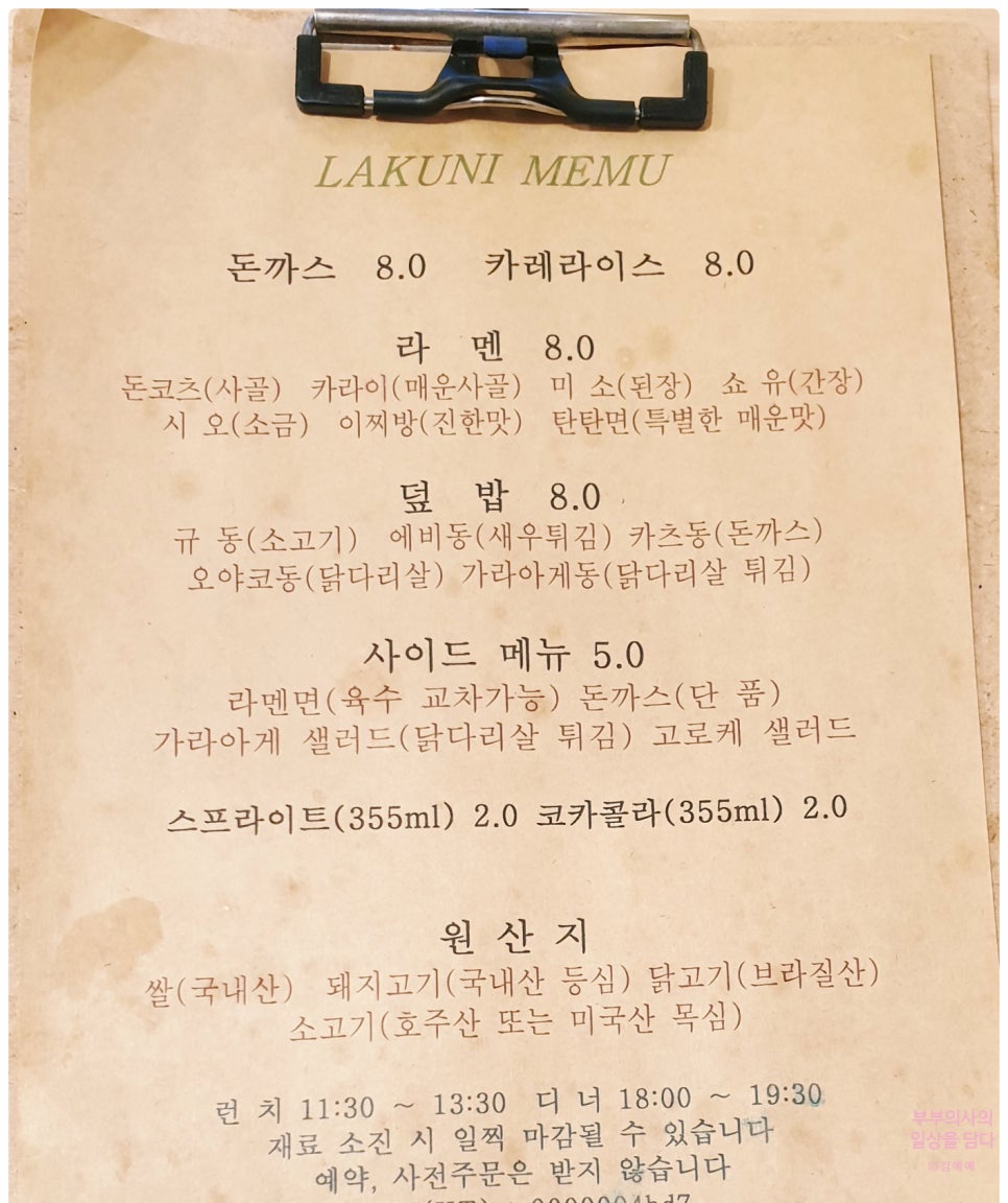 라쿠니 사진 6