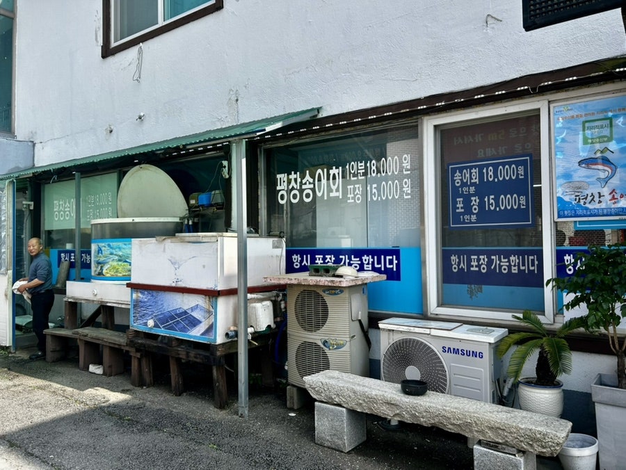 평창송어 사진 3