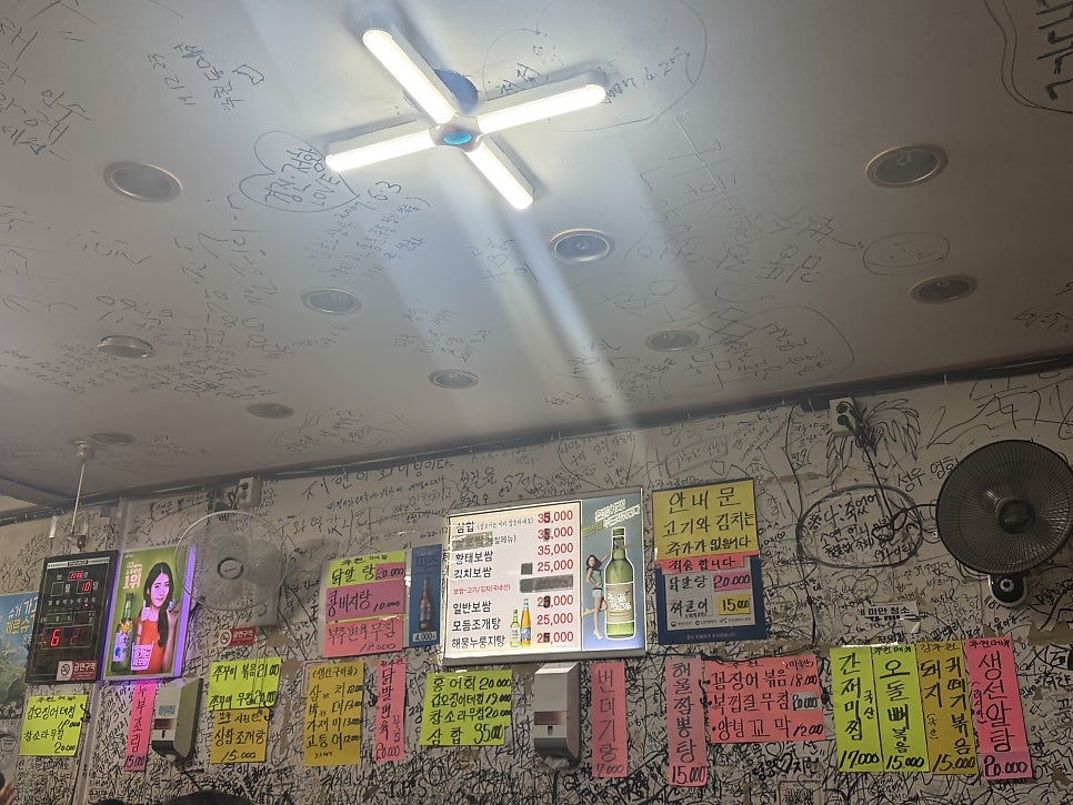 풍년왕막걸리 석남점 사진 2