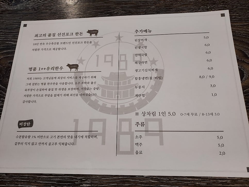 1989정육식당 사진 2