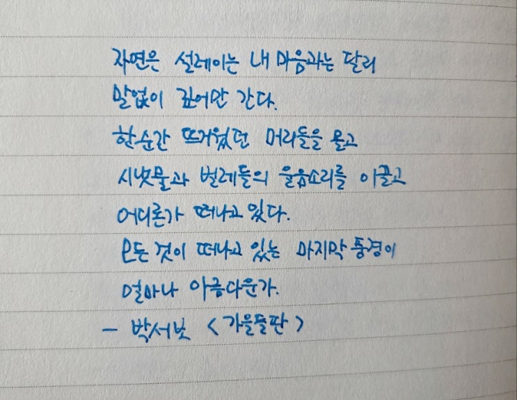  오롬15일 필사챌린지시즌9 13일차