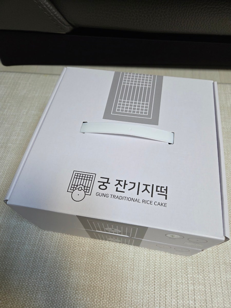 궁잔기지떡 분당점 사진 4