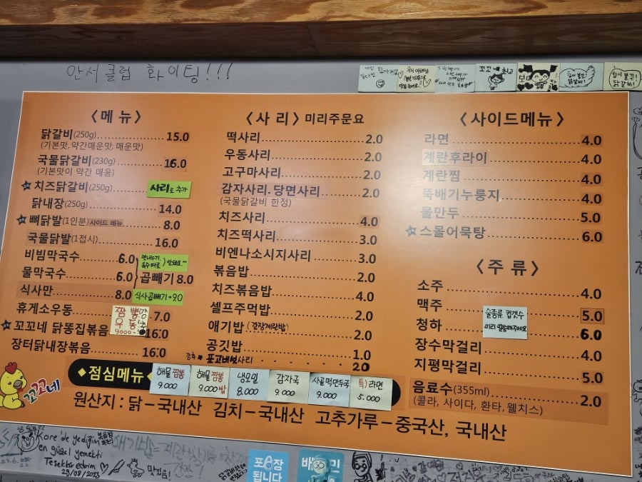 꼬꼬네춘천닭갈비 사진 3