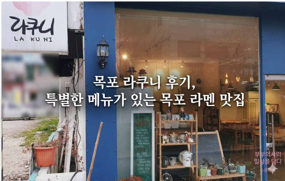 라쿠니 사진 1
