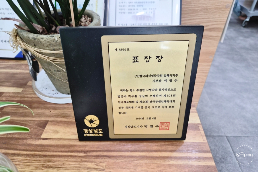 Sinmundongdwaejigukbap photo 3