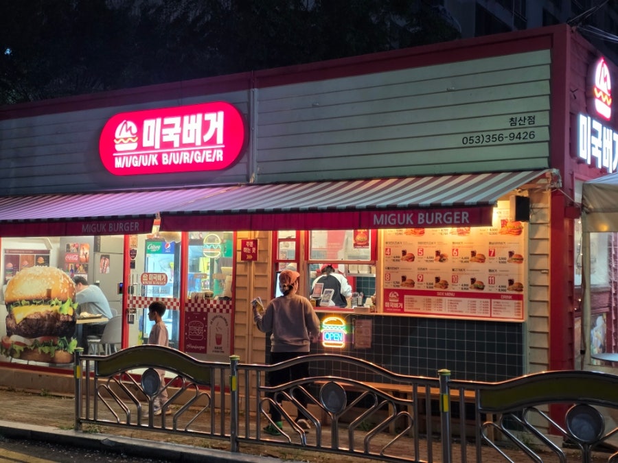 미국버거 침산점 사진 2