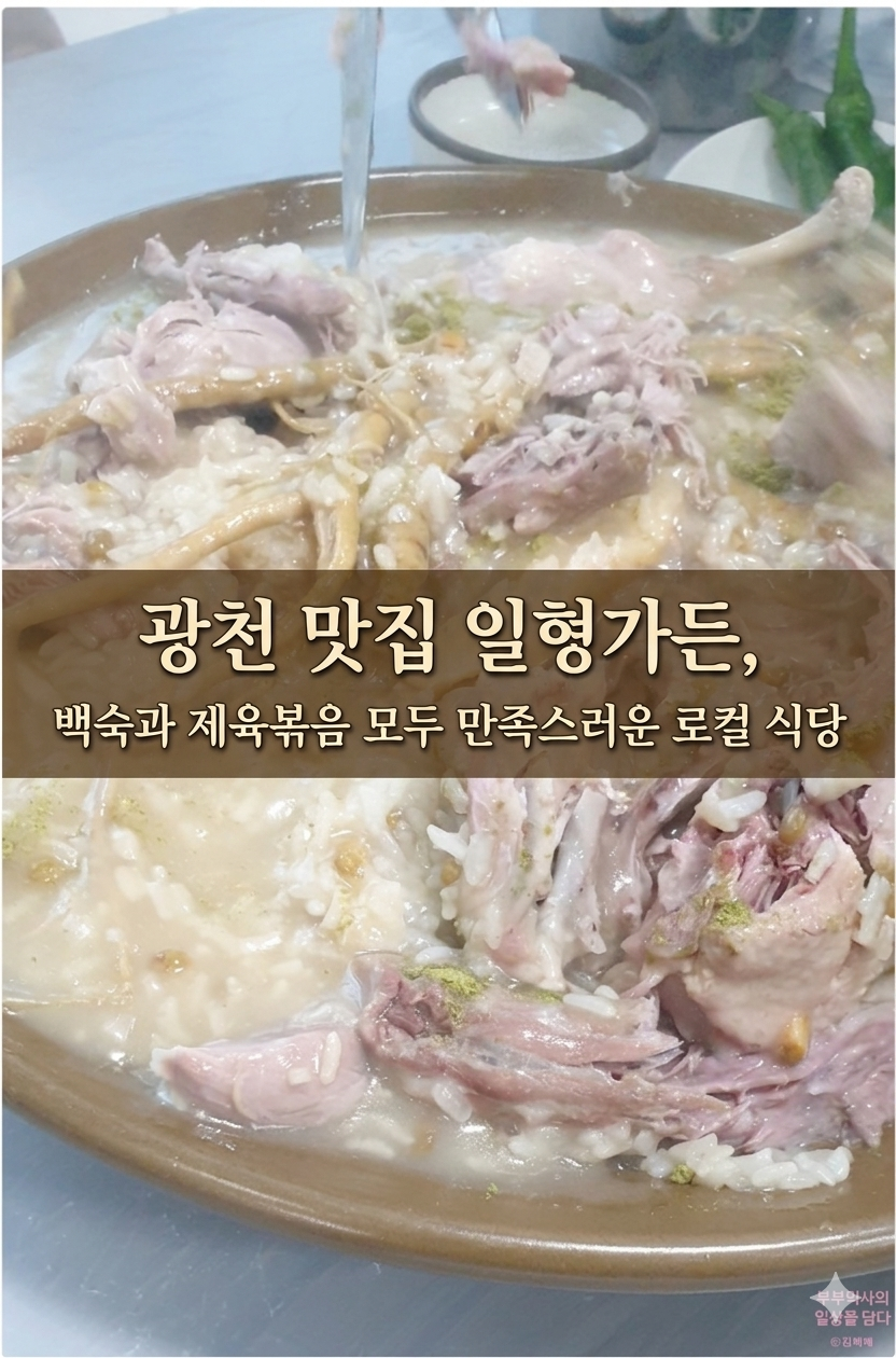 일형가든 사진 1