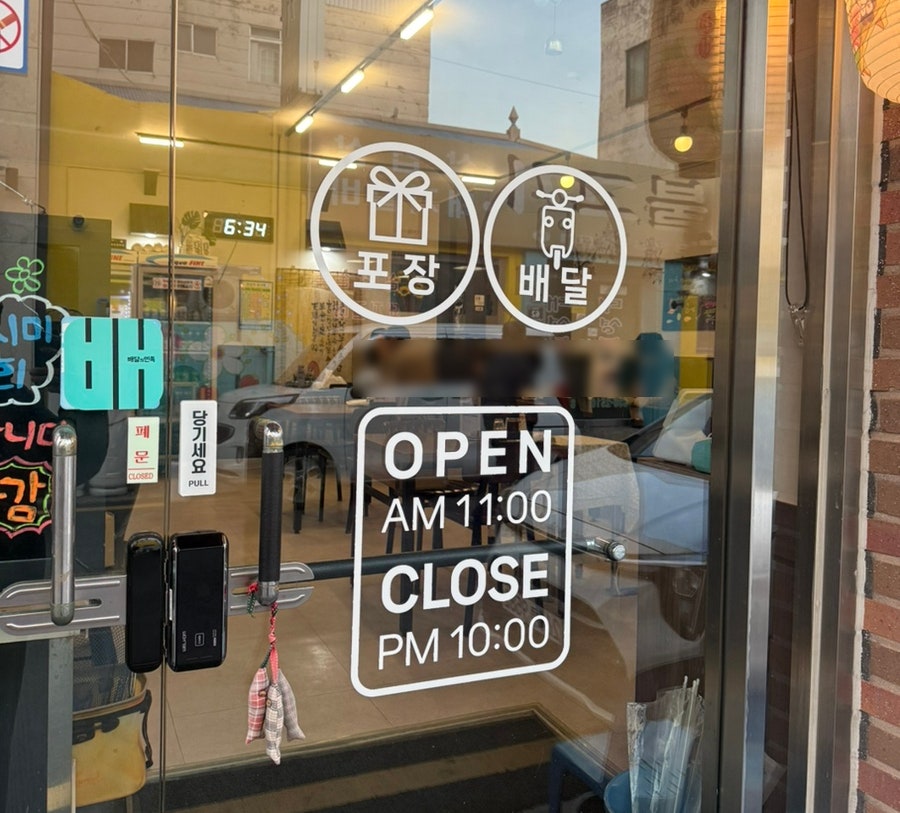 교동스시 사진 3
