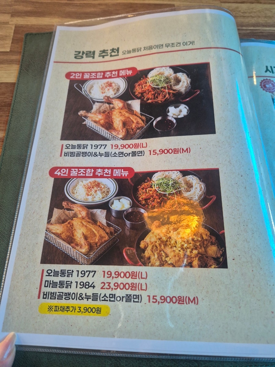 오늘통닭 당산점 사진 4