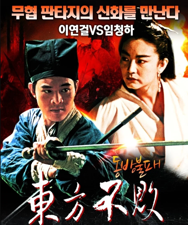 내 안의 무협을 다시 깨운 명작 웹툰 <화산귀환> 리뷰 (feat. 3부 복귀)
