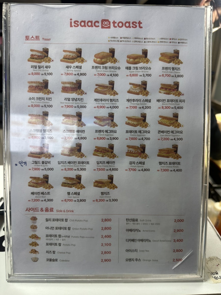 이삭토스트 천안신방점 사진 4